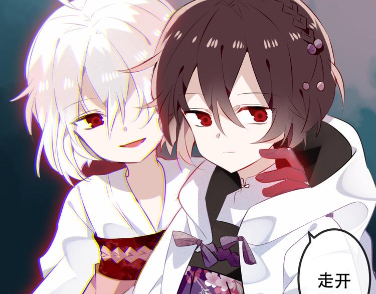 吾凰在上韩漫全集-第45话  新美男登场！无删减无遮挡章节图片 