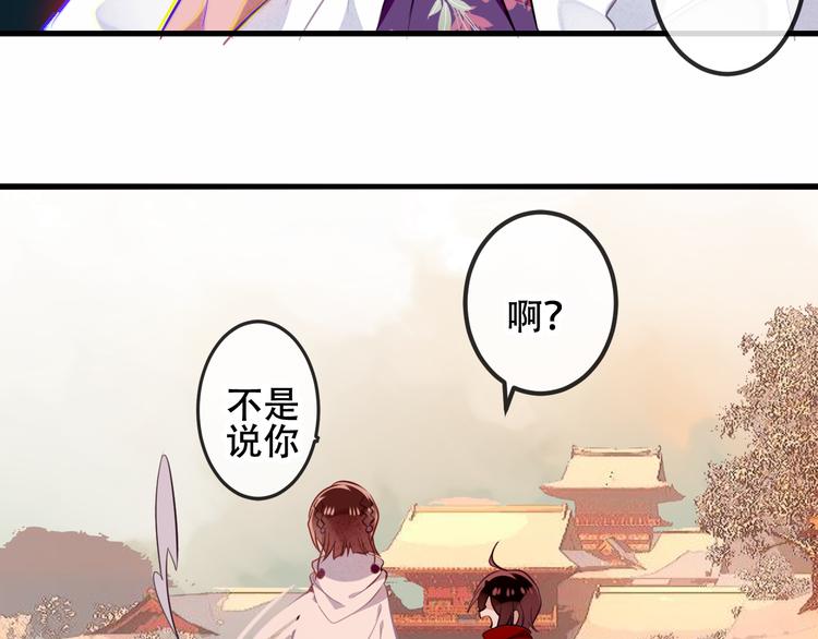 吾凰在上韩漫全集-第45话  新美男登场！无删减无遮挡章节图片 