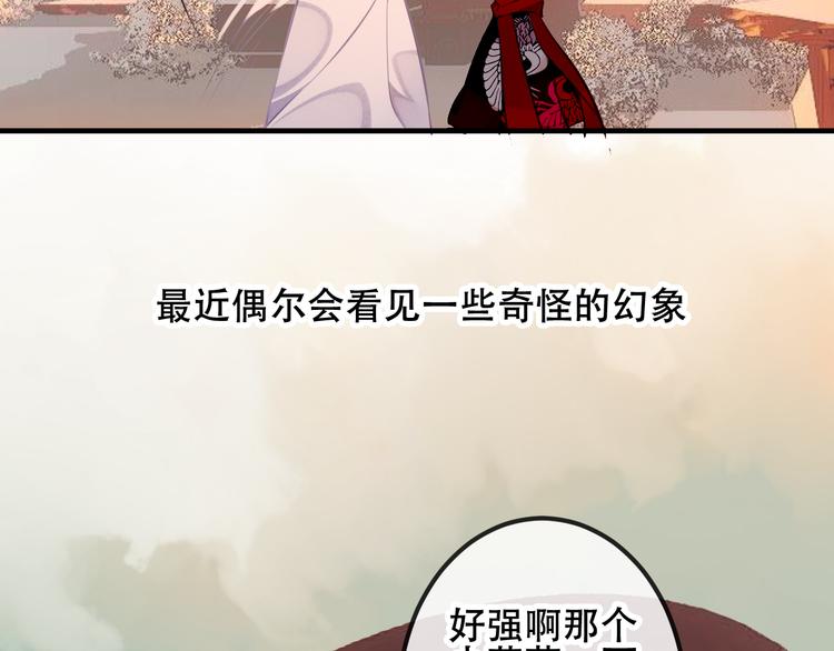 吾凰在上韩漫全集-第45话  新美男登场！无删减无遮挡章节图片 