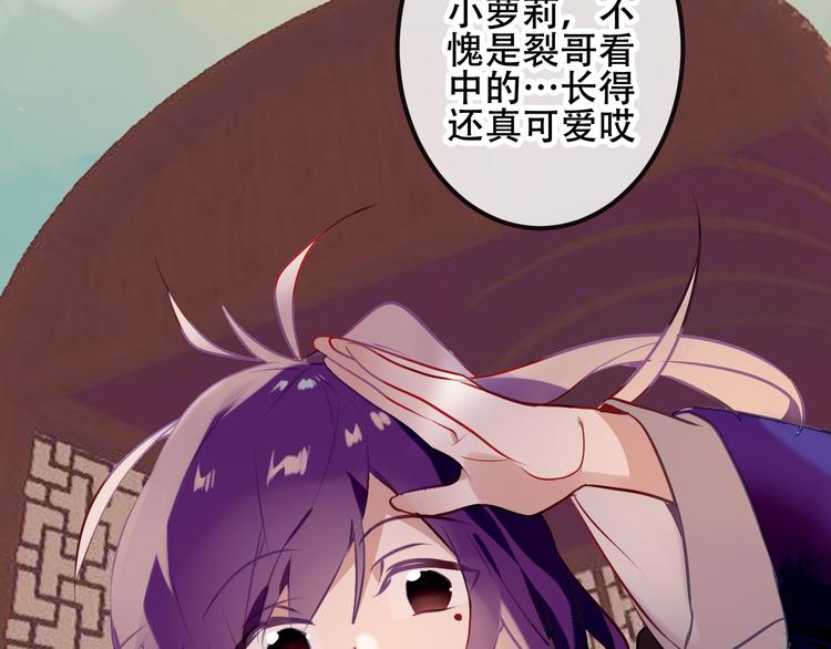 吾凰在上韩漫全集-第45话  新美男登场！无删减无遮挡章节图片 