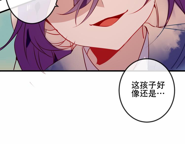 吾凰在上韩漫全集-第45话  新美男登场！无删减无遮挡章节图片 