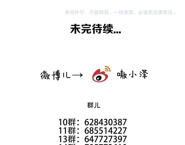 吾凰在上韩漫全集-第45话  新美男登场！无删减无遮挡章节图片 
