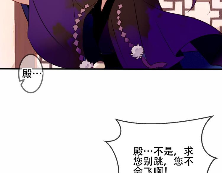 吾凰在上韩漫全集-第45话  新美男登场！无删减无遮挡章节图片 