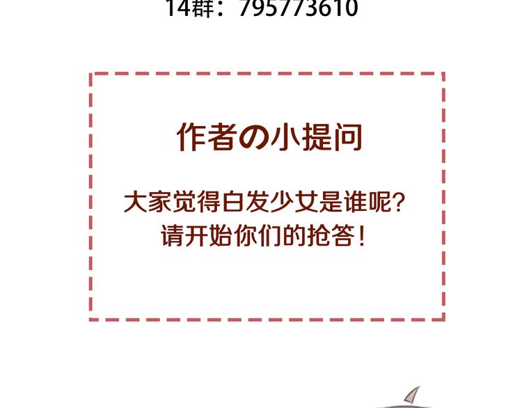 吾凰在上韩漫全集-第45话  新美男登场！无删减无遮挡章节图片 