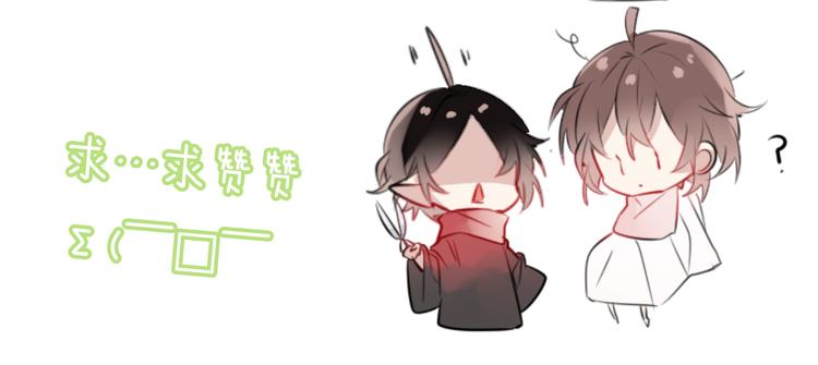 吾凰在上韩漫全集-第45话  新美男登场！无删减无遮挡章节图片 