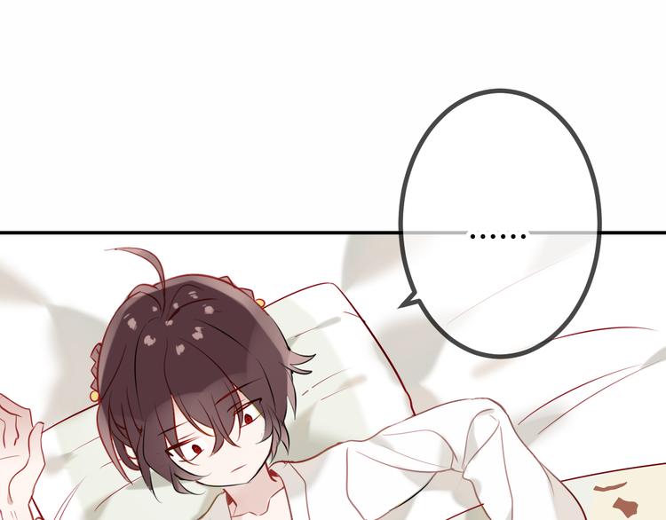 吾凰在上韩漫全集-第46话  草莓味的你？无删减无遮挡章节图片 