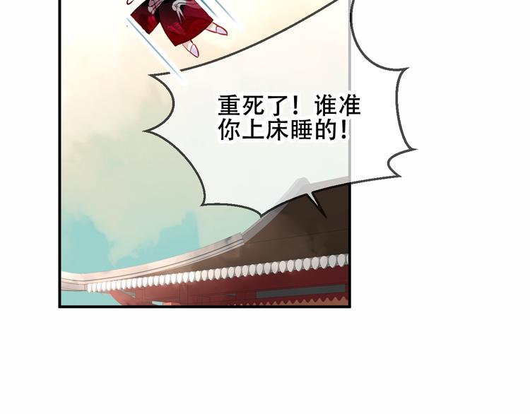 吾凰在上韩漫全集-第46话  草莓味的你？无删减无遮挡章节图片 