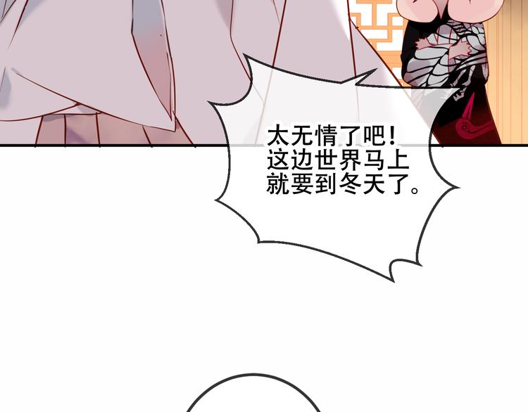 吾凰在上韩漫全集-第46话  草莓味的你？无删减无遮挡章节图片 