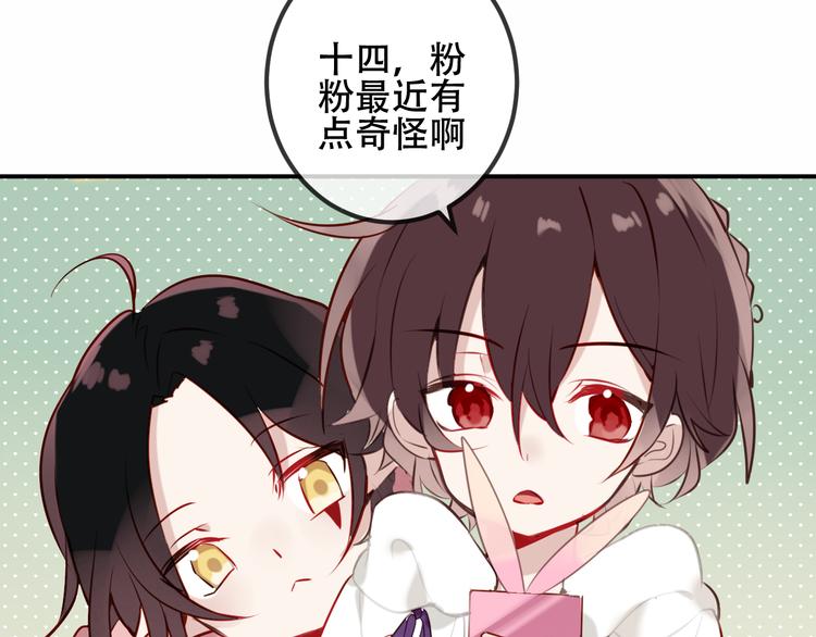 吾凰在上韩漫全集-第46话  草莓味的你？无删减无遮挡章节图片 