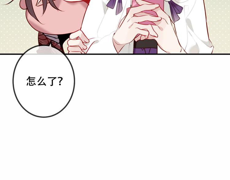 吾凰在上韩漫全集-第46话  草莓味的你？无删减无遮挡章节图片 