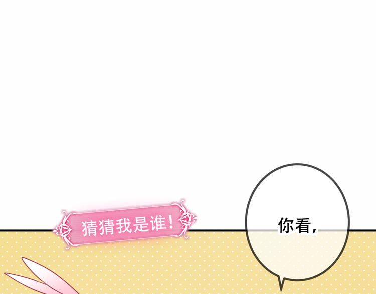 吾凰在上韩漫全集-第46话  草莓味的你？无删减无遮挡章节图片 