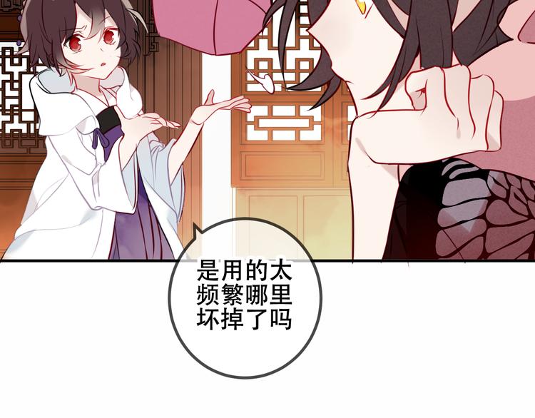 吾凰在上韩漫全集-第46话  草莓味的你？无删减无遮挡章节图片 