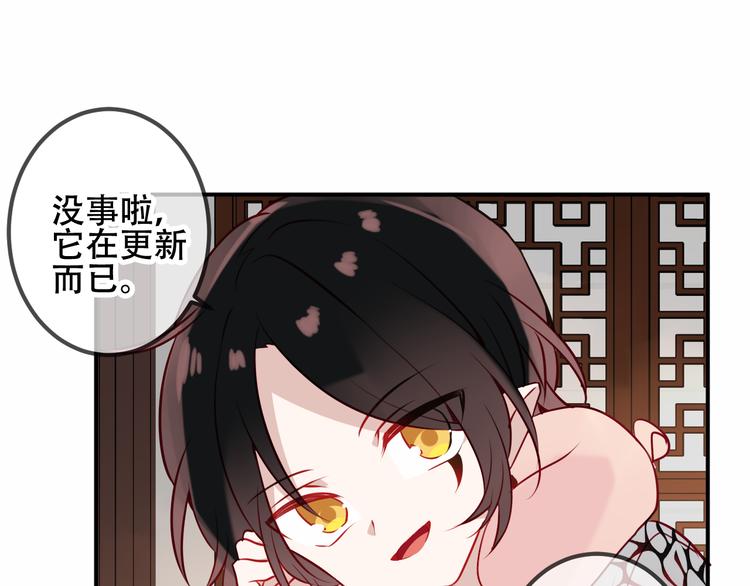 吾凰在上韩漫全集-第46话  草莓味的你？无删减无遮挡章节图片 
