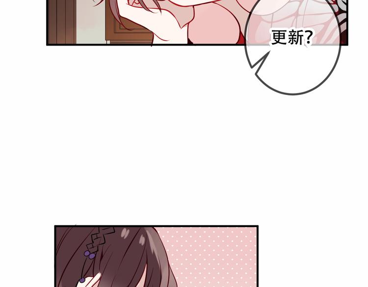 吾凰在上韩漫全集-第46话  草莓味的你？无删减无遮挡章节图片 