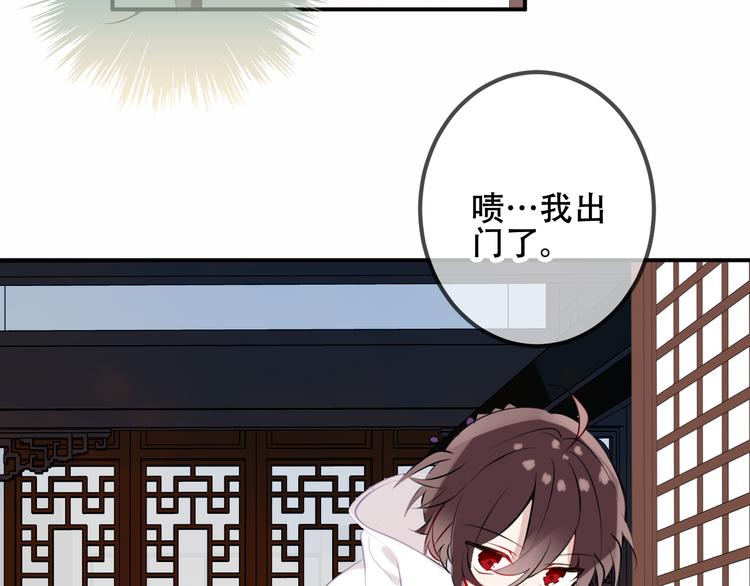 吾凰在上韩漫全集-第46话  草莓味的你？无删减无遮挡章节图片 