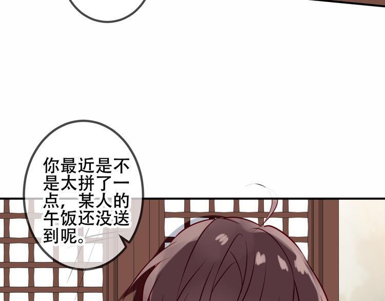 吾凰在上韩漫全集-第46话  草莓味的你？无删减无遮挡章节图片 