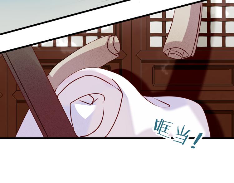 吾凰在上韩漫全集-第46话  草莓味的你？无删减无遮挡章节图片 