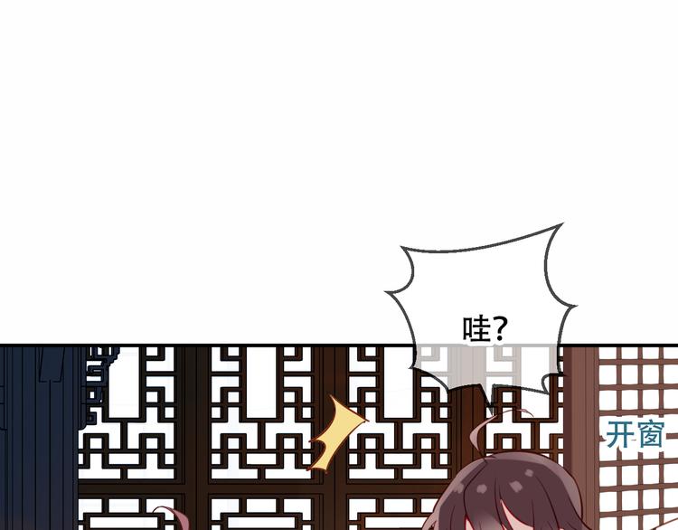吾凰在上韩漫全集-第46话  草莓味的你？无删减无遮挡章节图片 