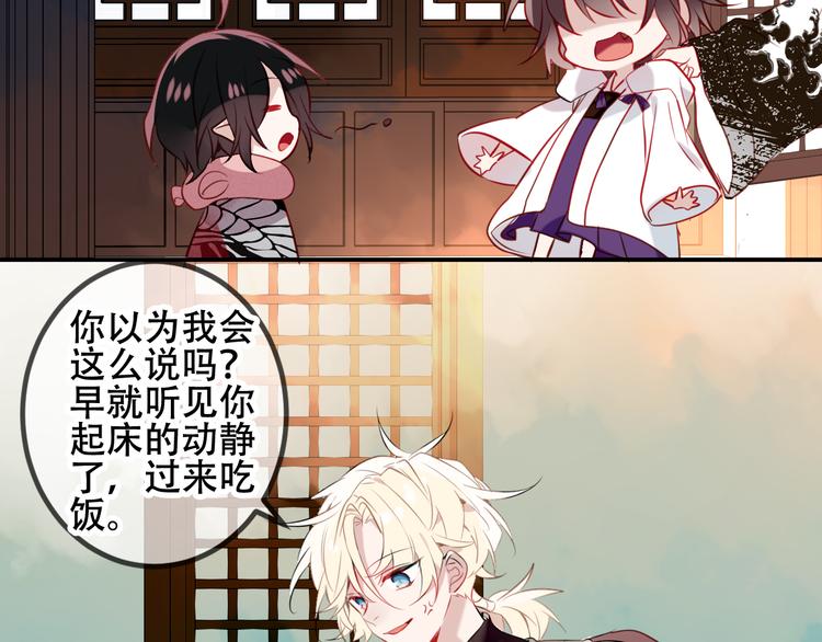 吾凰在上韩漫全集-第46话  草莓味的你？无删减无遮挡章节图片 