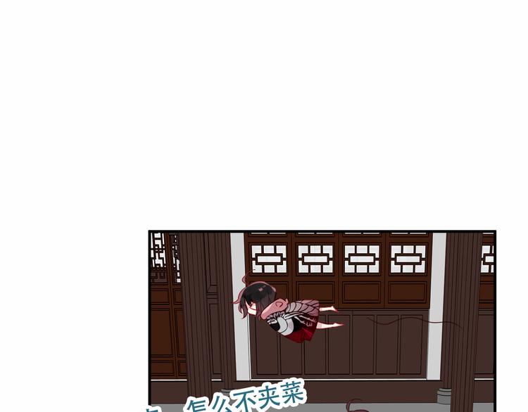 吾凰在上韩漫全集-第46话  草莓味的你？无删减无遮挡章节图片 
