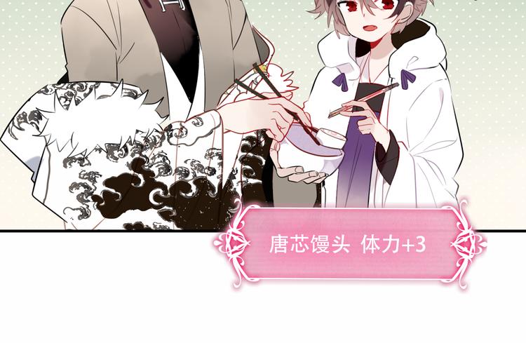 吾凰在上韩漫全集-第46话  草莓味的你？无删减无遮挡章节图片 