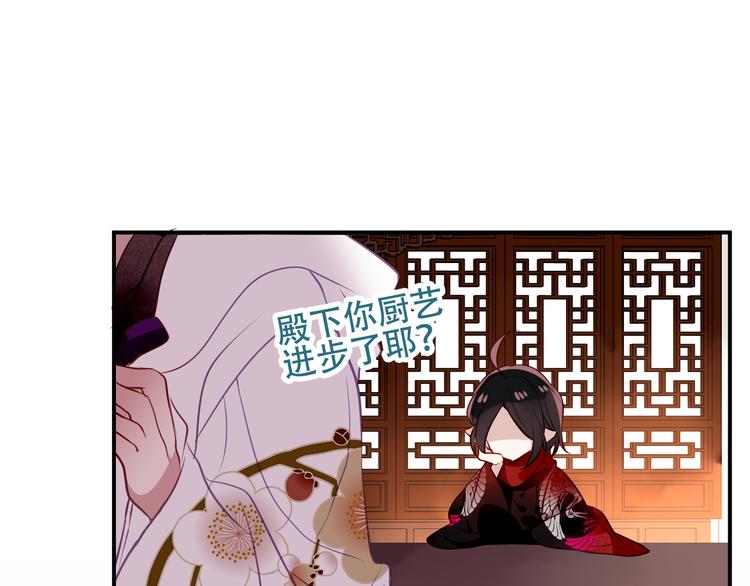 吾凰在上韩漫全集-第46话  草莓味的你？无删减无遮挡章节图片 