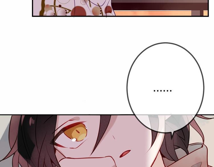 吾凰在上韩漫全集-第46话  草莓味的你？无删减无遮挡章节图片 