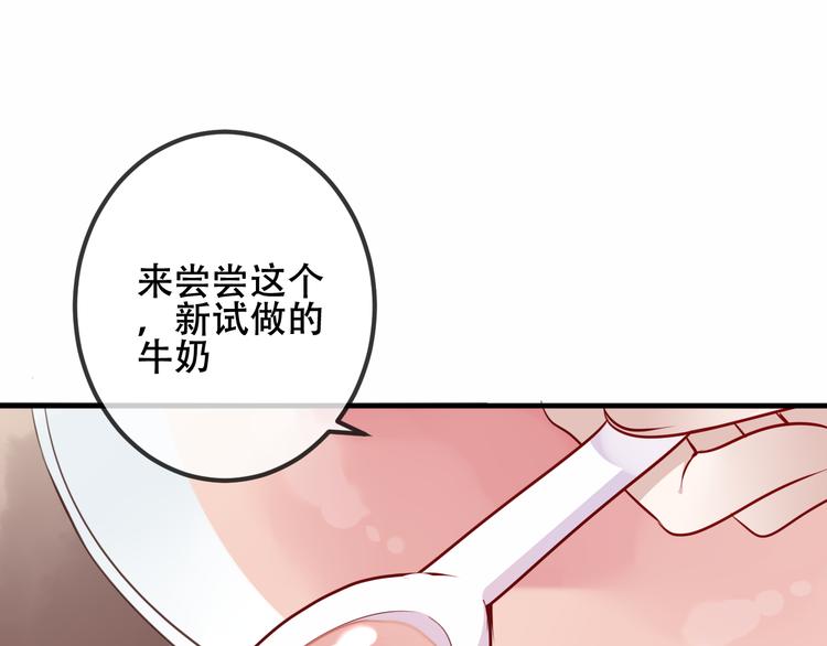吾凰在上韩漫全集-第46话  草莓味的你？无删减无遮挡章节图片 