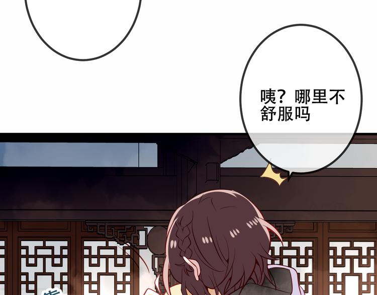 吾凰在上韩漫全集-第46话  草莓味的你？无删减无遮挡章节图片 
