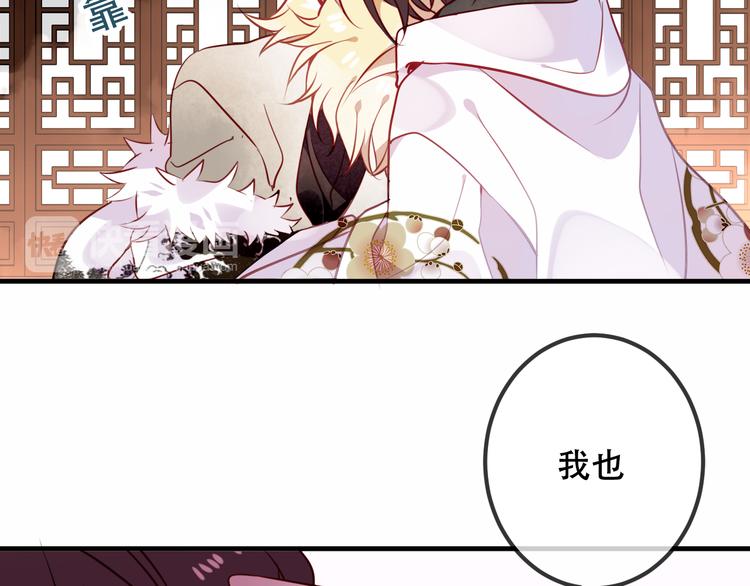 吾凰在上韩漫全集-第46话  草莓味的你？无删减无遮挡章节图片 