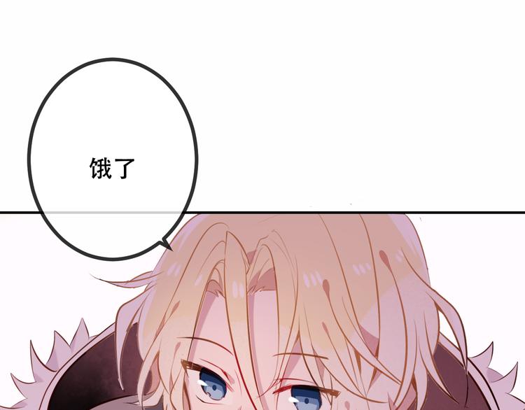 吾凰在上韩漫全集-第46话  草莓味的你？无删减无遮挡章节图片 