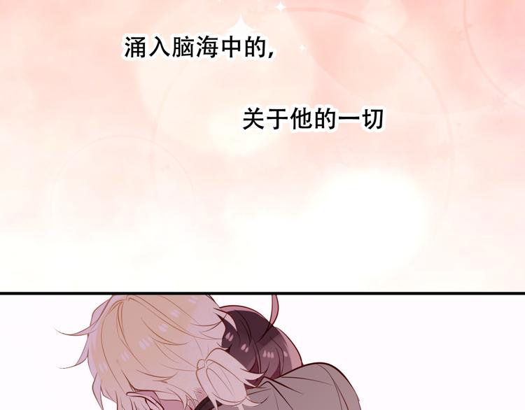 吾凰在上韩漫全集-第46话  草莓味的你？无删减无遮挡章节图片 