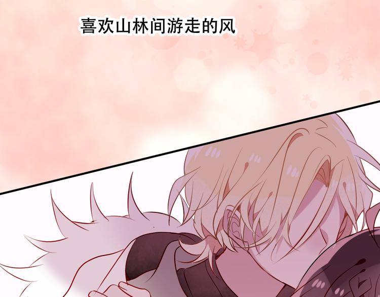 吾凰在上韩漫全集-第46话  草莓味的你？无删减无遮挡章节图片 