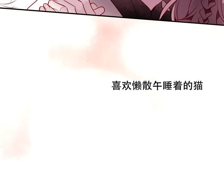 吾凰在上韩漫全集-第46话  草莓味的你？无删减无遮挡章节图片 