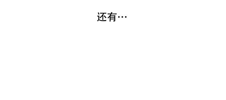 吾凰在上韩漫全集-第46话  草莓味的你？无删减无遮挡章节图片 