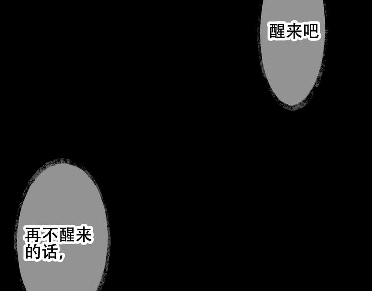 吾凰在上韩漫全集-第46话  草莓味的你？无删减无遮挡章节图片 