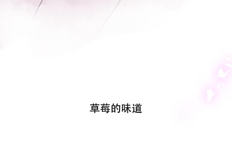 吾凰在上韩漫全集-第46话  草莓味的你？无删减无遮挡章节图片 