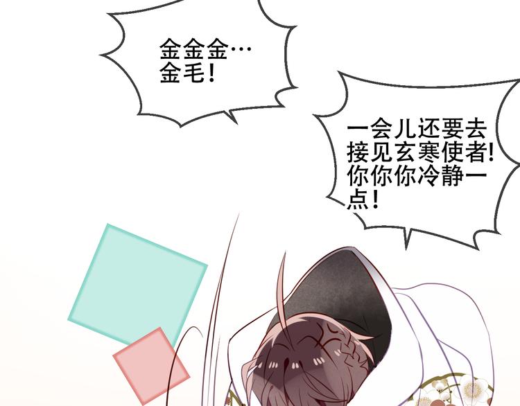 吾凰在上韩漫全集-第46话  草莓味的你？无删减无遮挡章节图片 