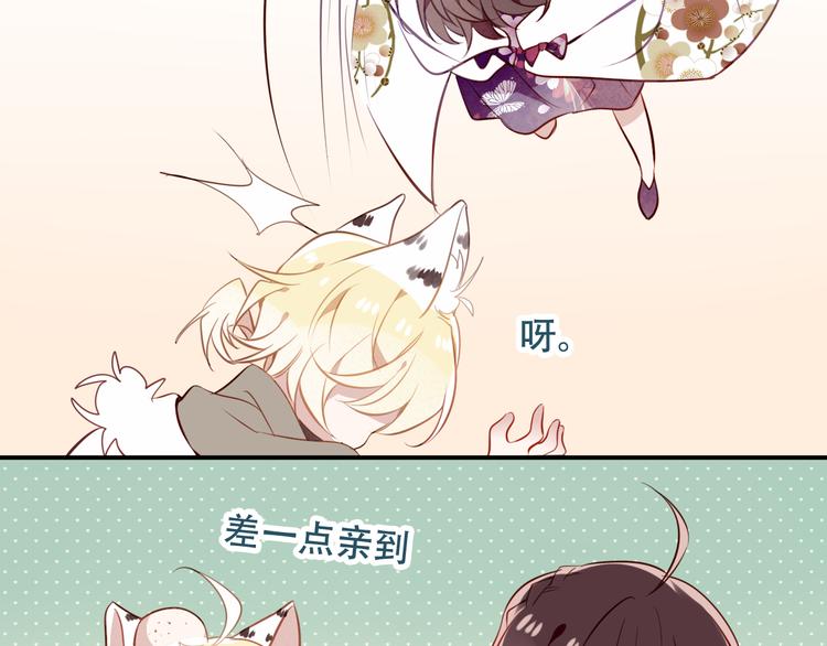 吾凰在上韩漫全集-第46话  草莓味的你？无删减无遮挡章节图片 