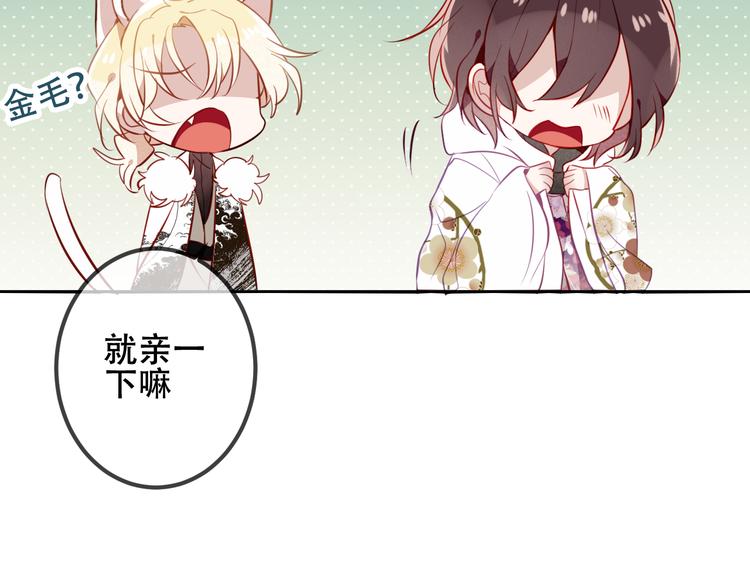 吾凰在上韩漫全集-第46话  草莓味的你？无删减无遮挡章节图片 
