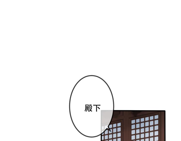 吾凰在上韩漫全集-第46话  草莓味的你？无删减无遮挡章节图片 