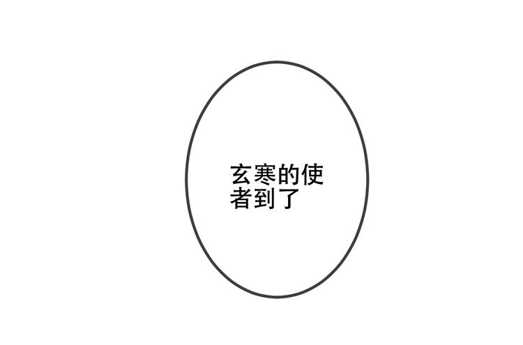 吾凰在上韩漫全集-第46话  草莓味的你？无删减无遮挡章节图片 