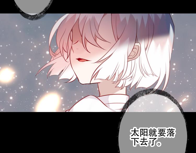 吾凰在上韩漫全集-第46话  草莓味的你？无删减无遮挡章节图片 