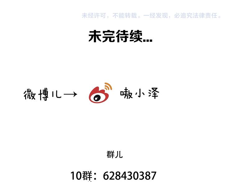 吾凰在上韩漫全集-第46话  草莓味的你？无删减无遮挡章节图片 