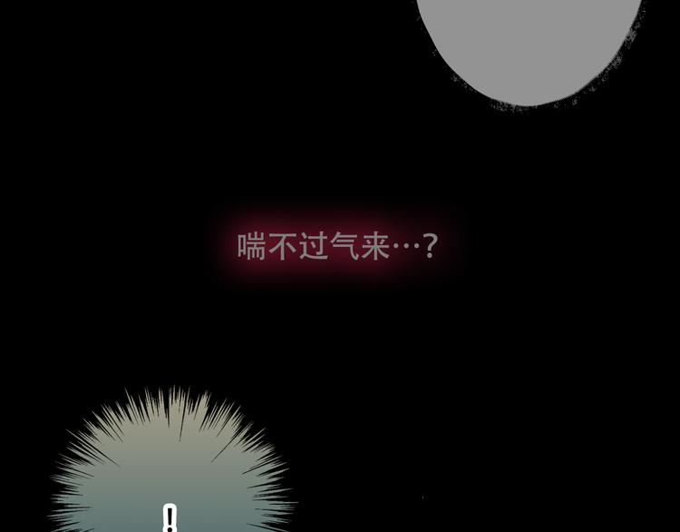 吾凰在上韩漫全集-第46话  草莓味的你？无删减无遮挡章节图片 