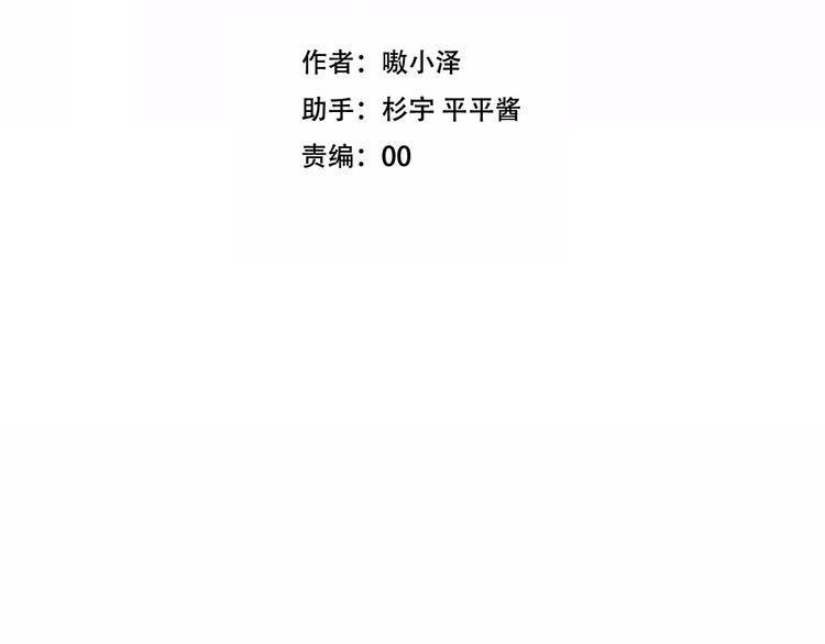 吾凰在上韩漫全集-第47话  太子的初恋情人来袭无删减无遮挡章节图片 