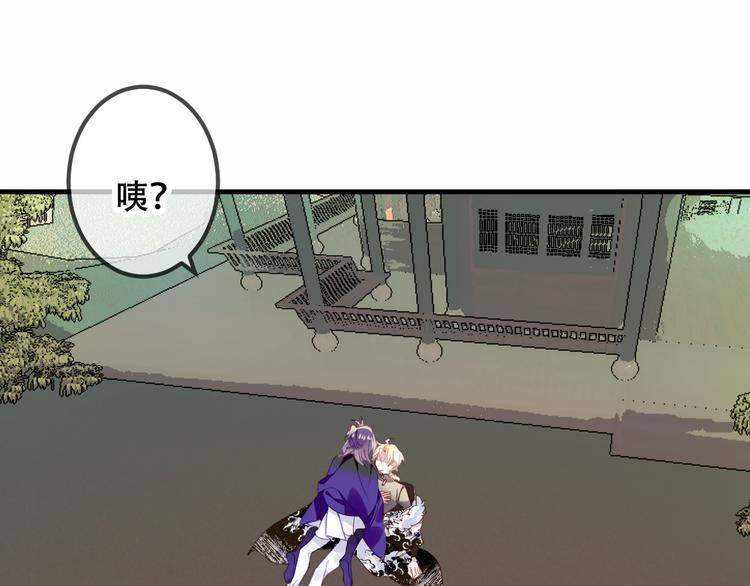 吾凰在上韩漫全集-第47话  太子的初恋情人来袭无删减无遮挡章节图片 