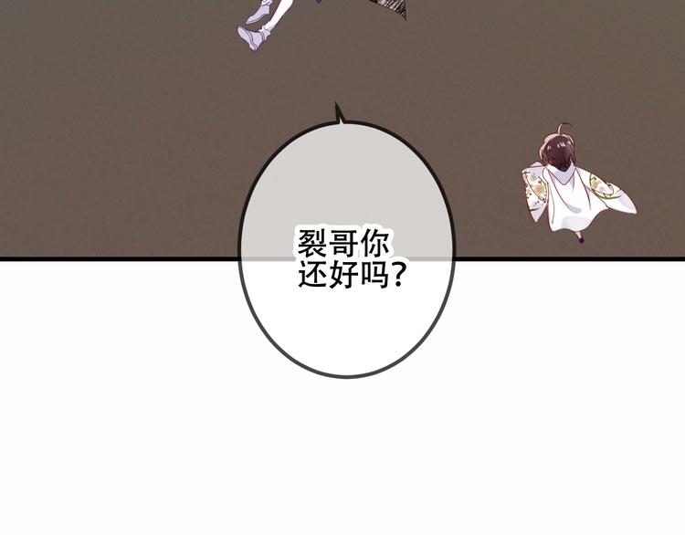 吾凰在上韩漫全集-第47话  太子的初恋情人来袭无删减无遮挡章节图片 