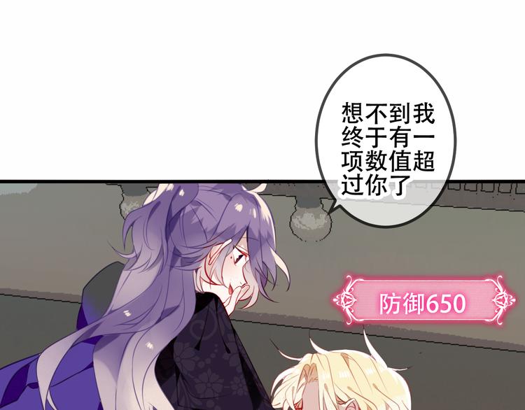 吾凰在上韩漫全集-第47话  太子的初恋情人来袭无删减无遮挡章节图片 