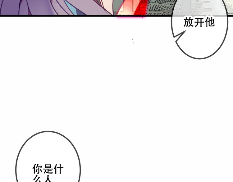 吾凰在上韩漫全集-第47话  太子的初恋情人来袭无删减无遮挡章节图片 